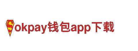 享受独特之旅，尽在okpay钱包app下载观光旅游